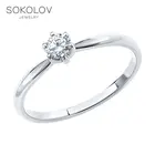 Кольцо SOKOLOV Diamonds из белого золота с бриллиантом, Золото, 585, Женское, Оригинальная продукция