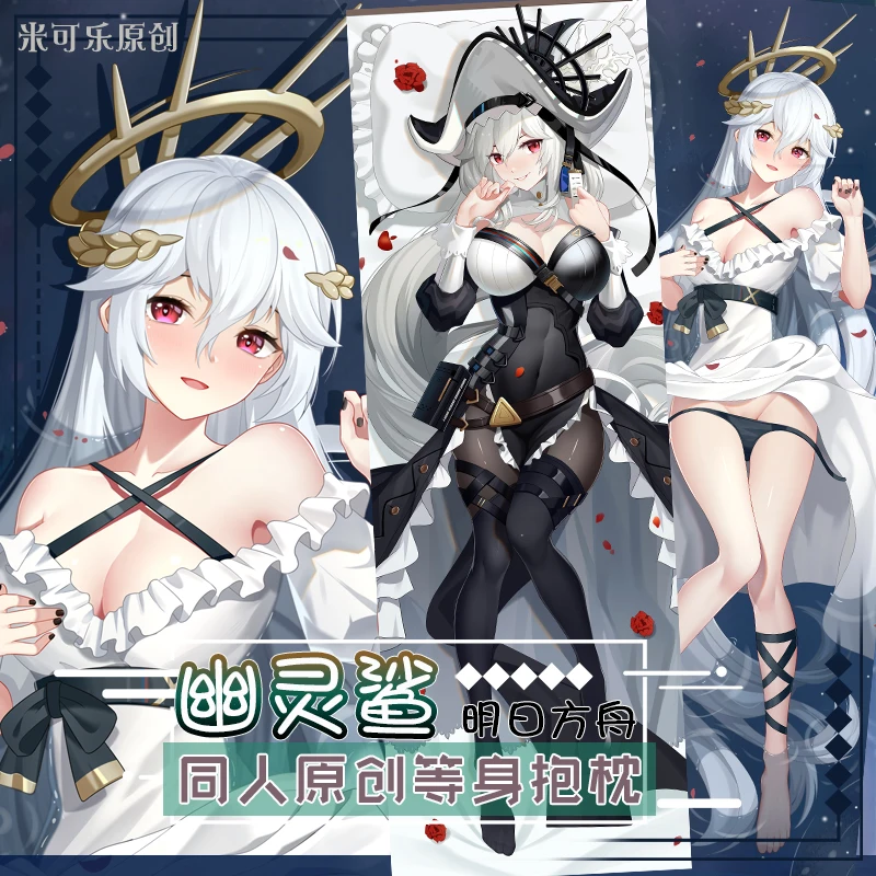 Аниме оригинальный Arknights Spectre сексуальный Dakimakura уютный чехол отаку