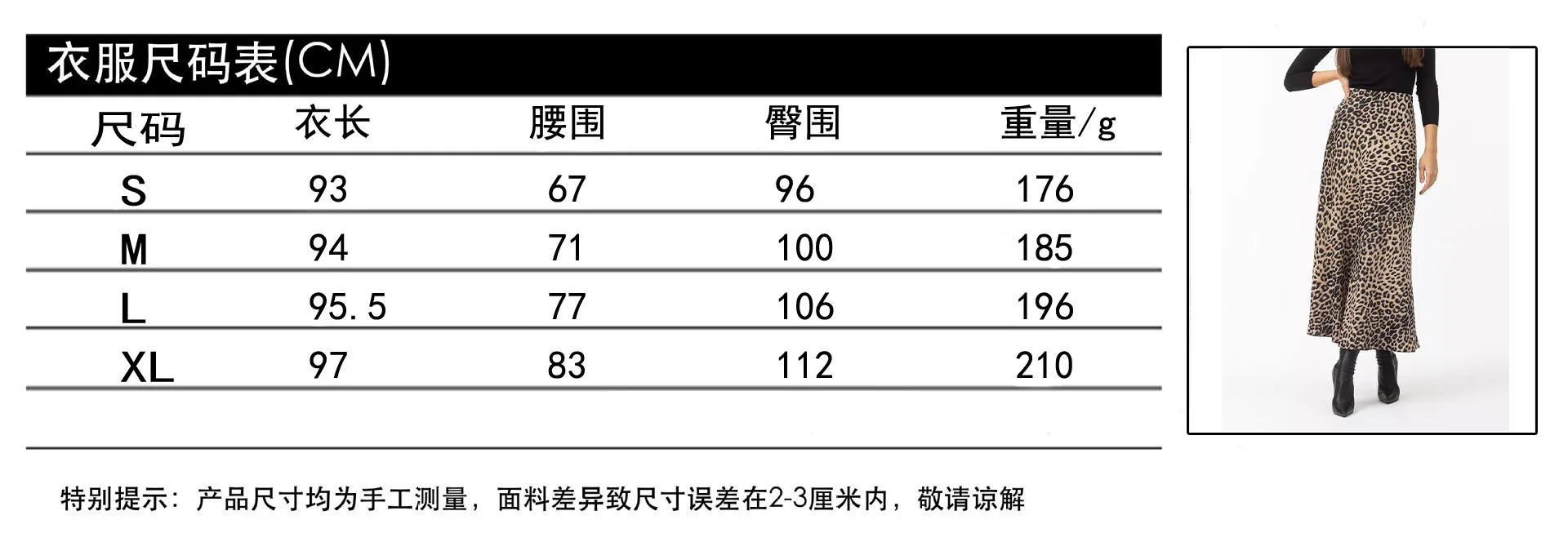 Женская эластичная юбка с леопардовым принтом