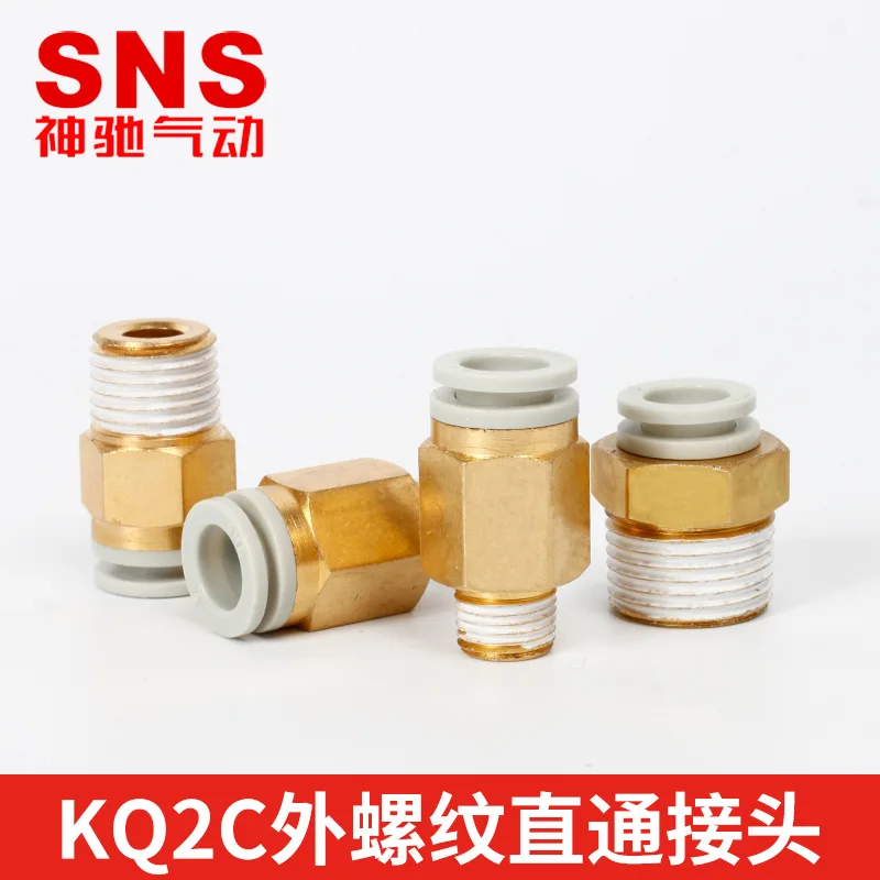 

SNS Shenchi Pneumatic Airway Quick Coupling Pneumatic Fittings Quick Plug Connector Air Pump Straight Connector KQ2C6-03
