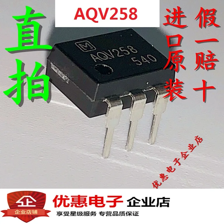 

5pcs/ new AQV258 AQV258 solid state relay optocoupler DIP6 straight plug imported original
