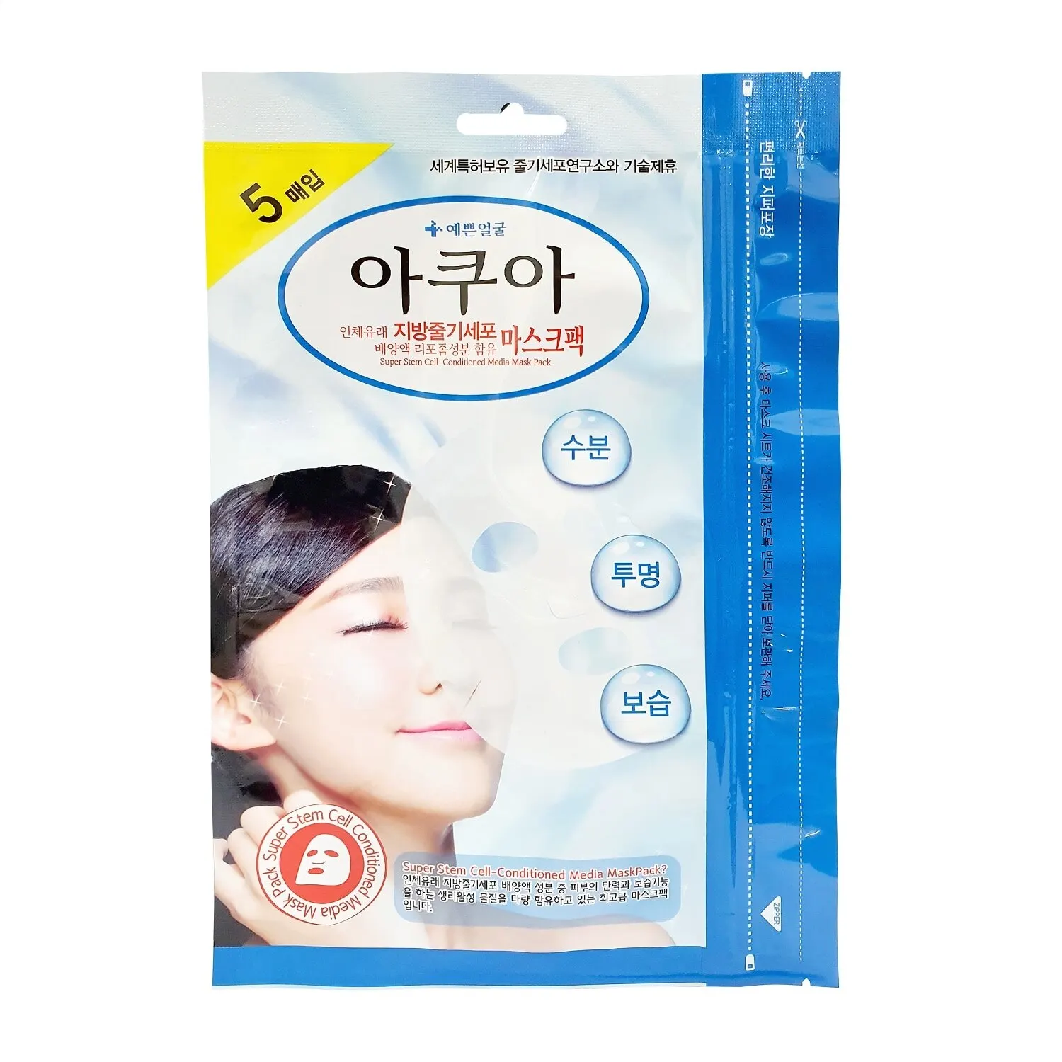 Маска для лица Увлажняющая с огурцом и стволовыми клетками набор 5 шт Well-being Health