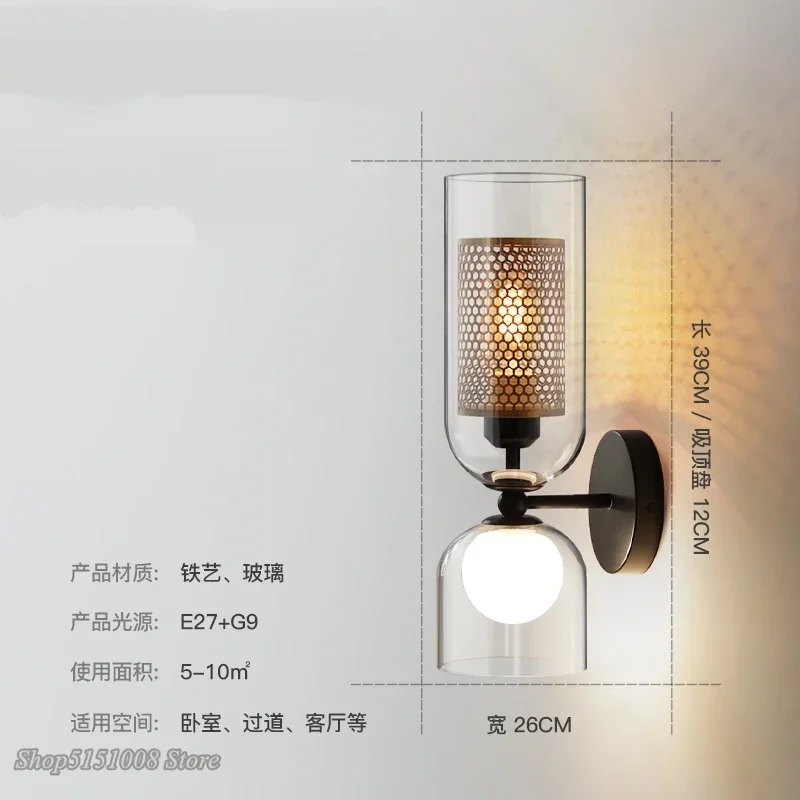 Настенная лампа в скандинавском стиле