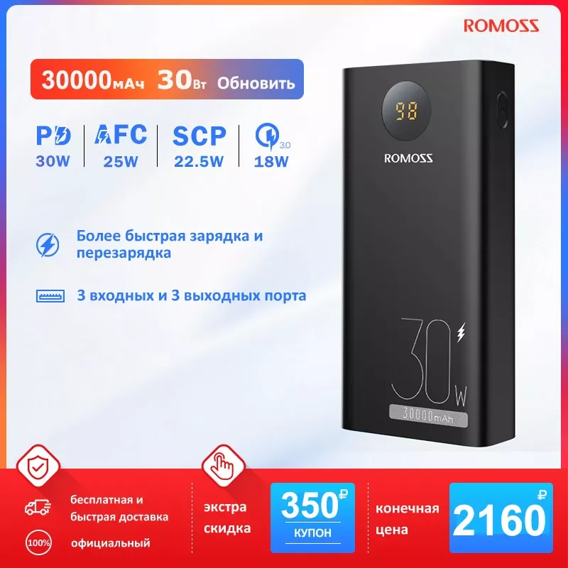 

NEW Romoss PD 30W Power Bank 30000mAh Fast Charging Portable Charger External Battery 30000 Powerbank For iPhone 14 Xiaomi Table