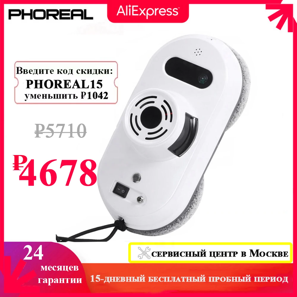  PhoReal FR-S60 Window Cleaning Robot High Suction Electric Window Cleaner Robot Anti-falling Remote Control Robot Vacuum Cleaner 