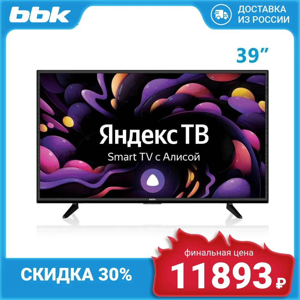 Телевизор Bbk 39lex 7289 Ts2c Купить