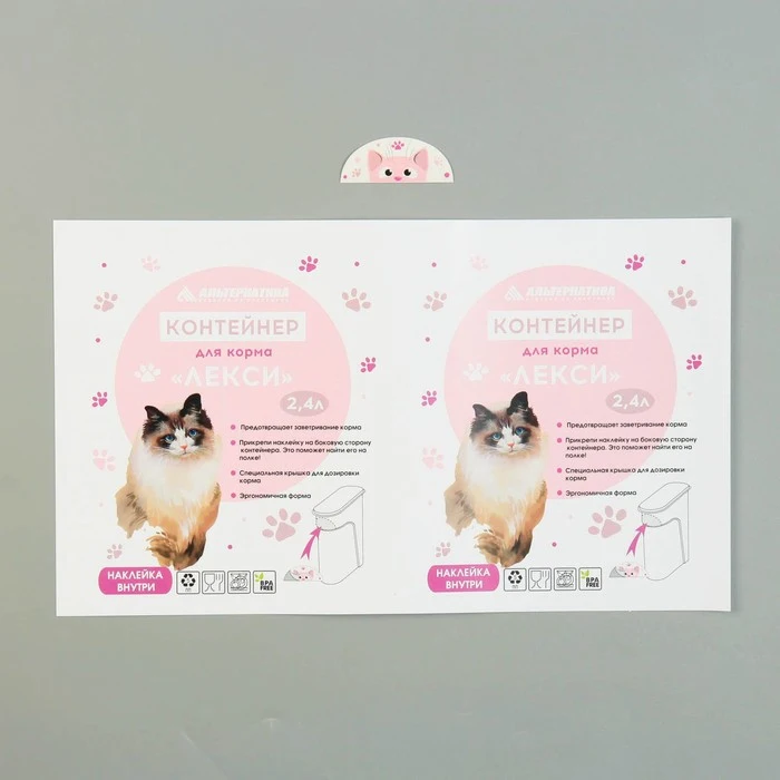 Контейнер для корма Лекси 19 х 9,5 х 25 см 2,4л 7598184 (art.: 3920bb1eb5798) - 3920bb1eb5798