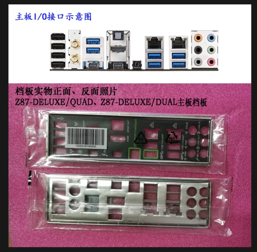 Задняя панель IO I/O, задняя панель, Скоба для ASUS Z87-DELUXE/QUAD Z87-DELUXE/DUAL Задняя панель IO I/O, задняя панель, Скоба для ASUS Z87-DELUXE/QUAD Z87-DELUXE/DUAL