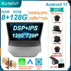 8 + 128G Android 11 сенсорный экран QLED для Ford Ecosport 2013 2014 2015 2016 2017 GPS 4G Lte автомобильный радиоприемник, мультимедийный плеер, навигация