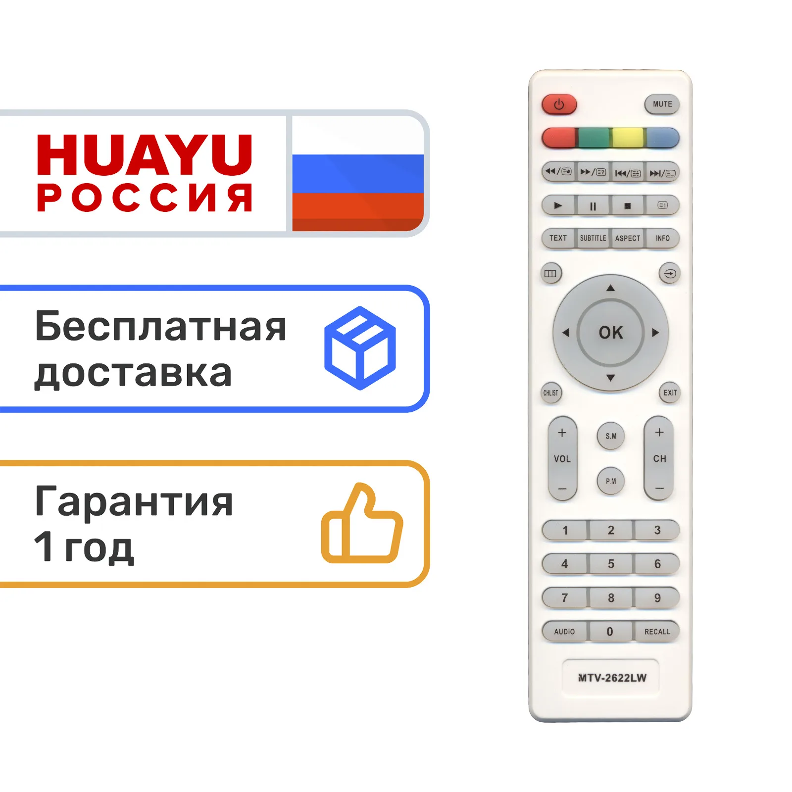 Пульт HUAYU KT1045W MTV-2622LW для телевизоров Mystery MTV-1911LW/MTV-1918LW/MTV-1920LW/MTV-2211LW/MTV-2218LW/MTV-2220LW -