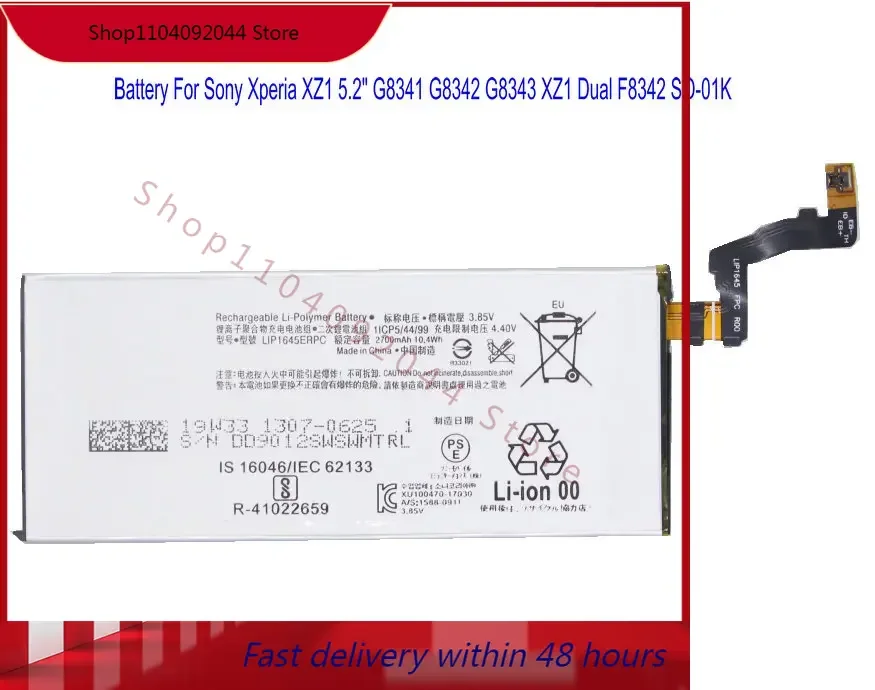 Аккумулятор LIP1645ERPC 2700 мАч для Sony Xperia XZ1 5 2 дюйма G8341 G8342 G8343 Dual F8342 SO-01K