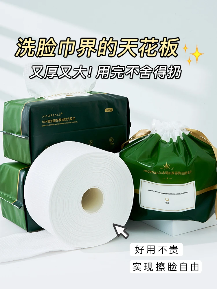 

Ermupu Facial Cleansing Towel Disposable Pure Cotton Thickened Roll Extraction Facial Wipe Cleansing Towel Ermupu
