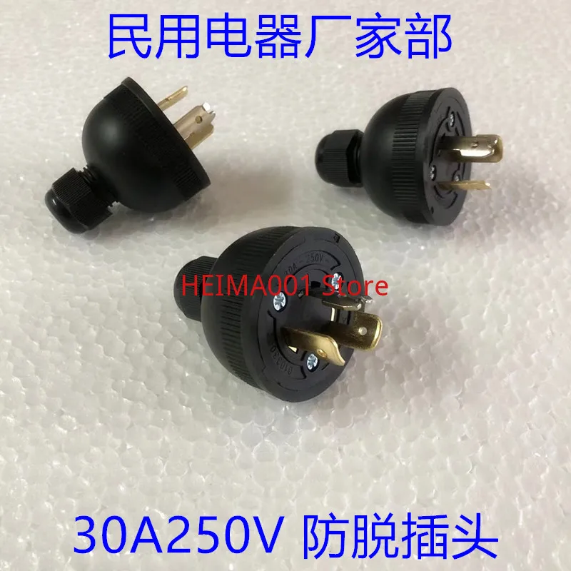 30 А генератор защита от зачистки водонепроницаемая вилка бензиновый дизельный 250