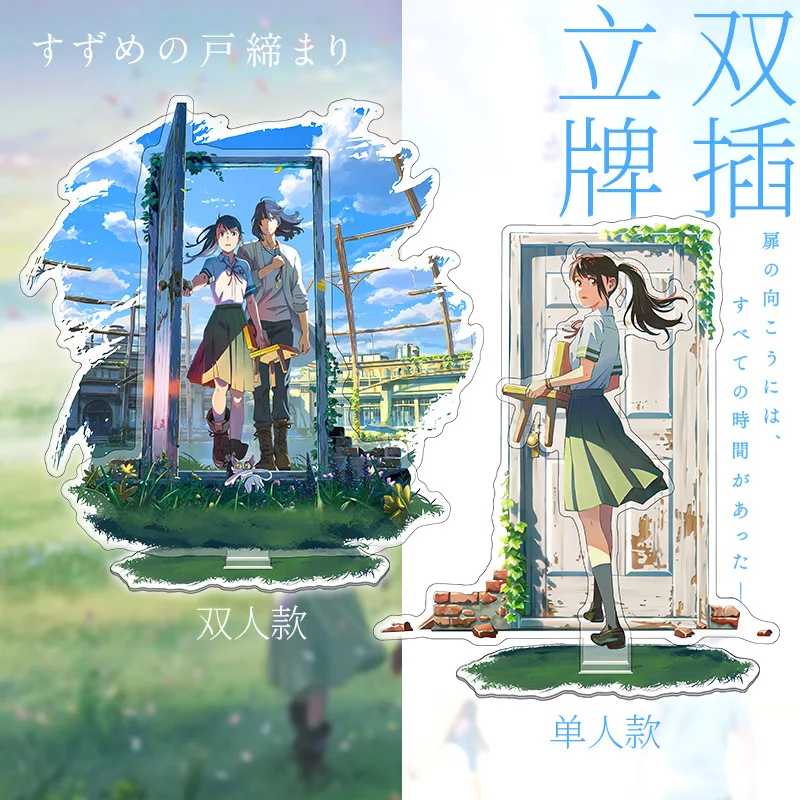 

Фигурки персонажей аниме Iwato Yuki Onna Arcylic, подставка для косплея персонажа из аниме «No Tojimari», аксессуары для стола, домашний декор, фигурки, декоративный подарок