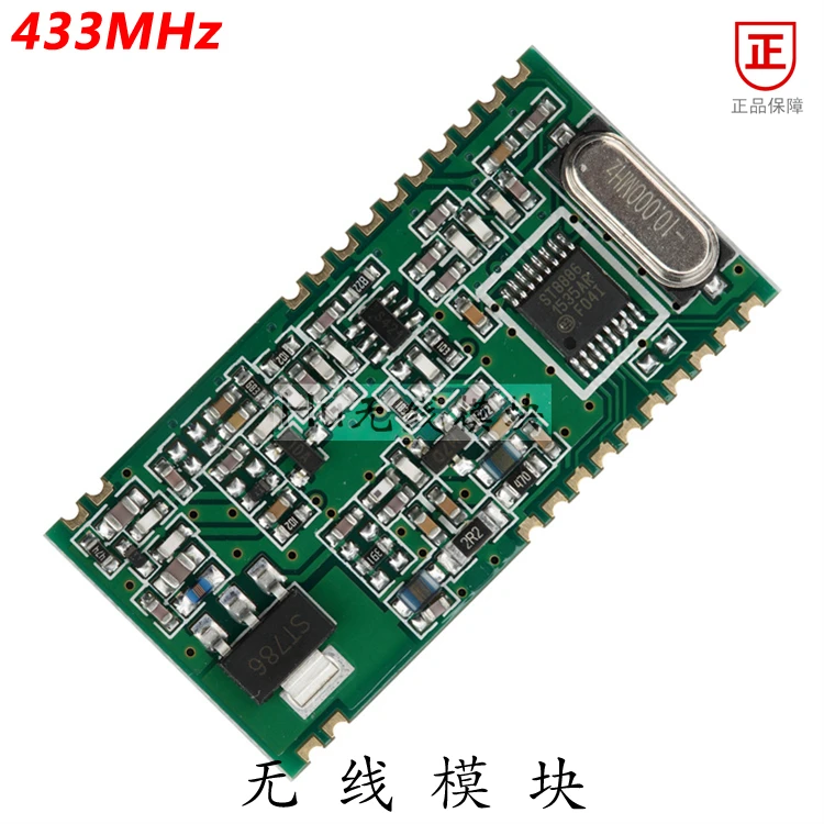 

RFM12BP-S 433MHZ FSK high-power wireless transceiver module 1W patch remote control genuine