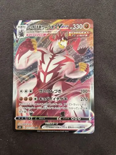 

PTCG Pokemon s5I 037/070 Single Strike Urshifu VMAX RRR Sword & Shield Collection Mint Card