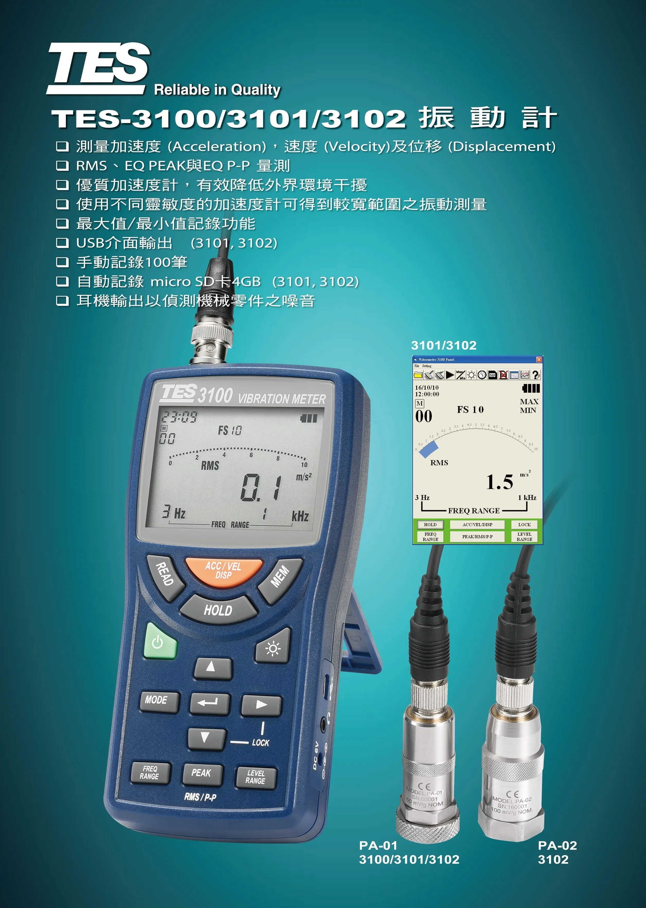 Ручной вибротестер Lutron VB-8202