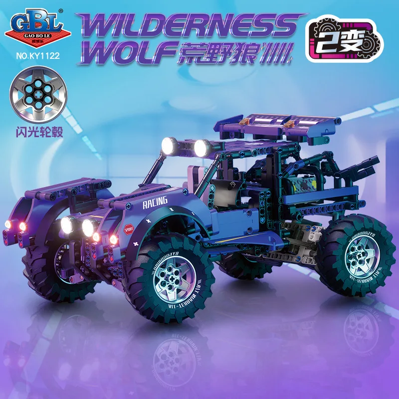 Строительные блоки для внедорожников игрушки детей подарочный набор