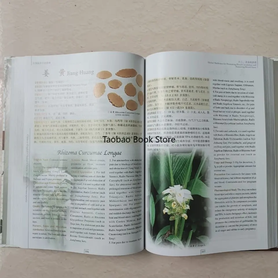 Рисунок 3 - Книга фармакопеи фармацевтическая