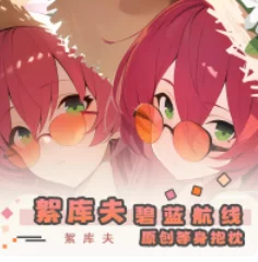 Чехол для подушки с рисунком из аниме Ажур Лейн