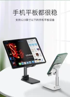 mobile phone desktop bracket lift lazy portable ipad foldable multi function tablet net red universal watch tv home