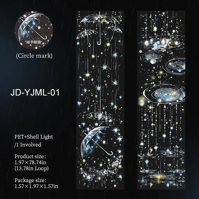 

Изолента JIANWU JD-YJML-01 "Дождливый сезон Hazy"