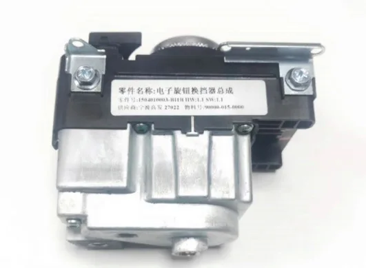 

for Zotye T700 electronic gear mechanism assembly knob switch shifter
