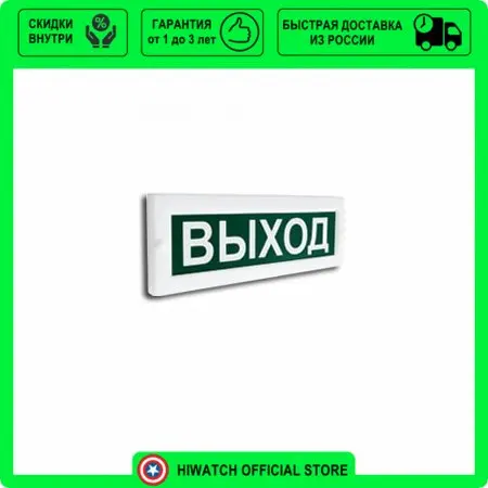 ) "газ не входить". световое табло. световое табло сфера 220в. исп вп. сфера 24в выход световое табло.