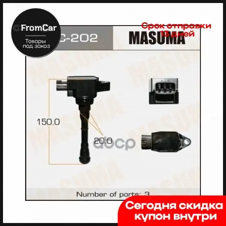 Зажигание катушки Nissan Juke 10-/ Qashqai II 1.6-2.0 14/ X-Trail (T32) 14-Masuma ARC MIC-202 Vape Угловая шлифовальная насадка Aegis On.