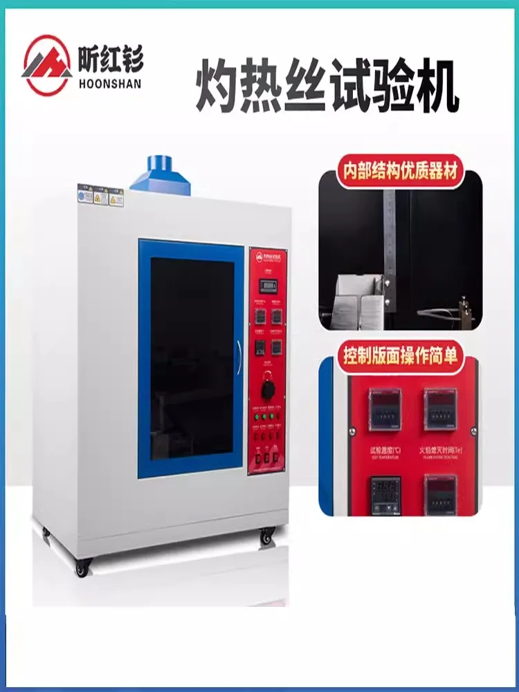 Горизонтальная и вертикальная испытательная камера сгорания UL94 автомобильная