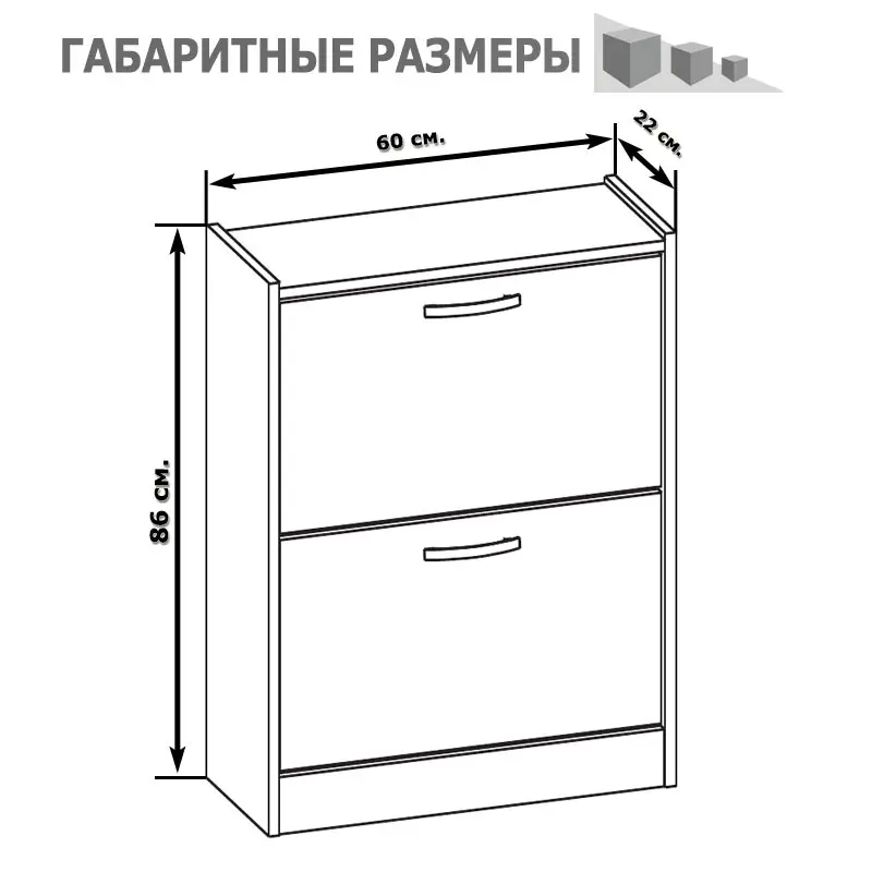 Прихожая Сокол ТО 22 тумба для обуви цвет дуб венге/беленый ШхГхВ 60х22х86 см.|Обувные
