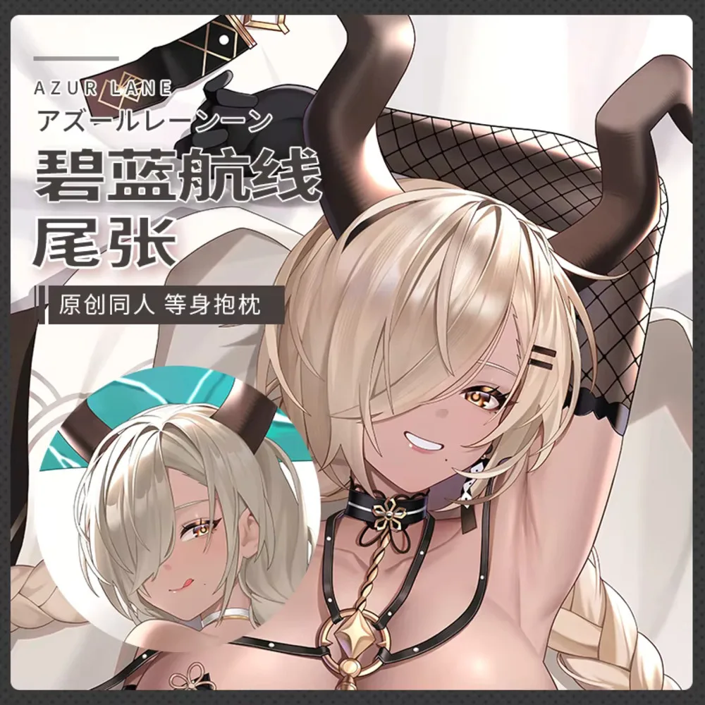 Наволочка SFYX Owari Azur Lane