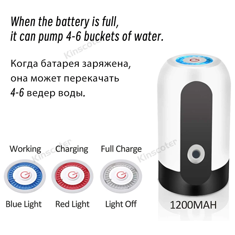Портативный электрический диспенсер Kinscoter для 5-галлонной бутылки