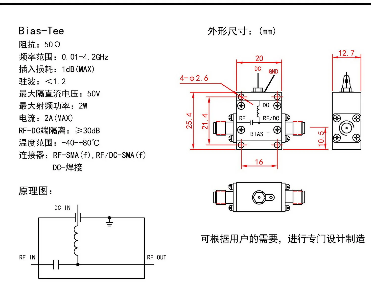 Перехватчик коаксиальных частот DC 0 01-4 2 ГГц