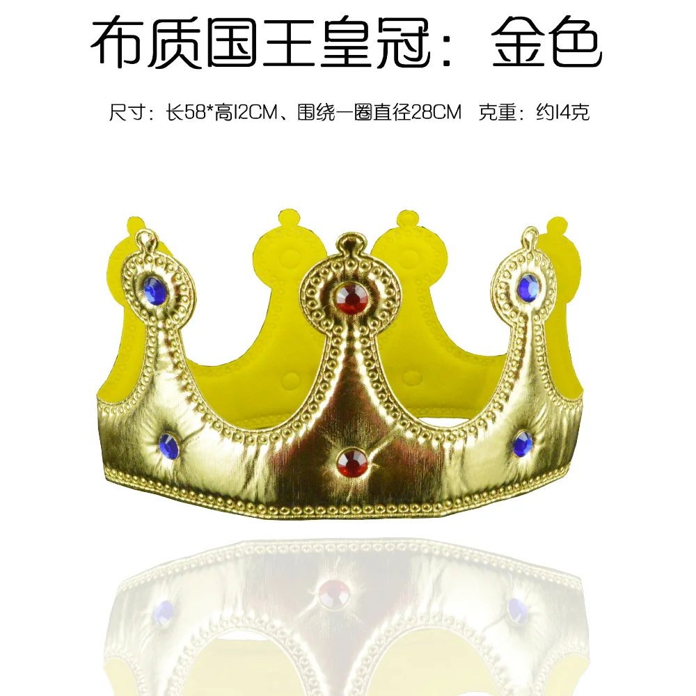 Плащ с короной набор скилеров карнавальный наряд для ролевых игр вечеринки