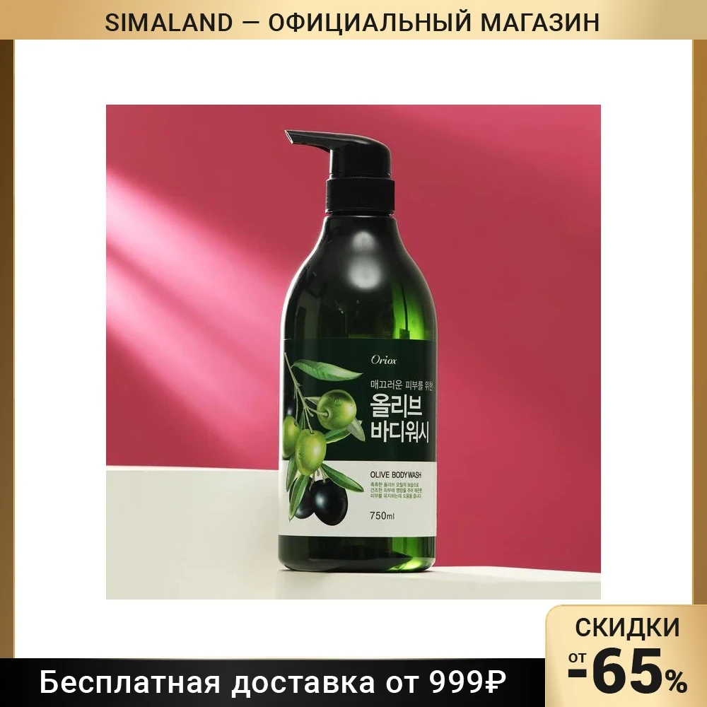 Гель для душа Oriox с экстрактом оливы 750 мл 7358601