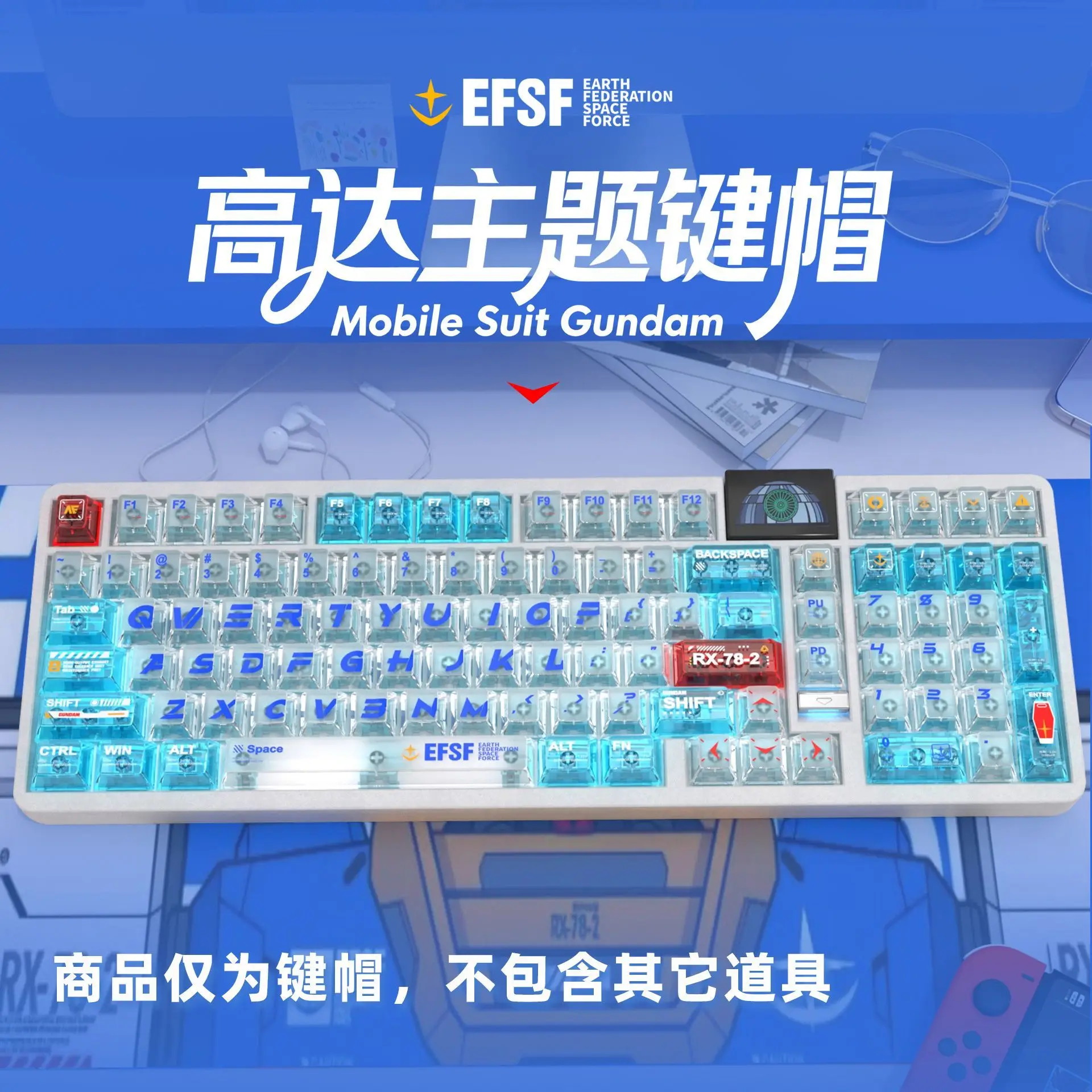Фото Комплект прозрачных кейкапов Gundam Color Matching PC, совместимый с механическими клавиатурами с крестообразным штоком, аниме-периферия №1