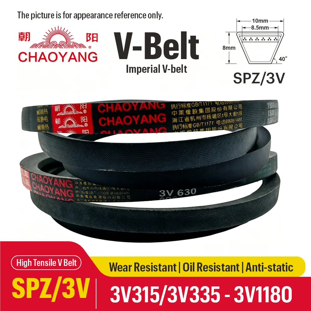 Фото Ремень клиновой узкий CHAOYANG SPZ/3V 3V315/335/355/374/400/425/475/500/512/560/600/630/650/709-3V1180, высокоскоростной, резиновый, противоскользящий №1