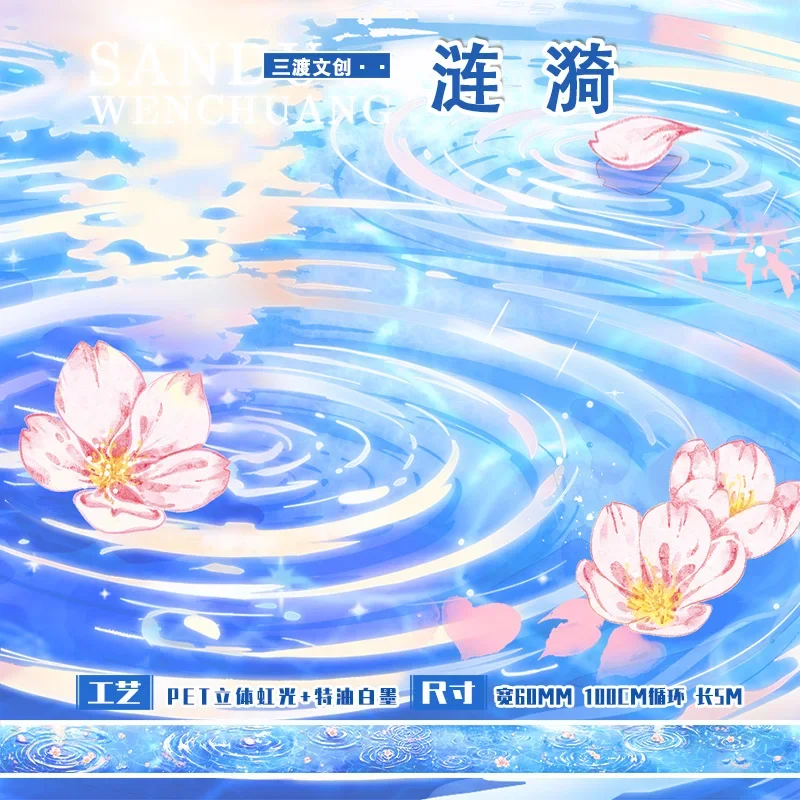 

Лента для декорирования Риpples