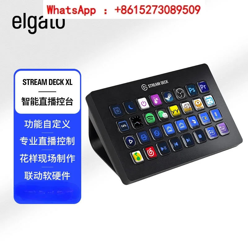 Elgato Stream Deck XL 32-клавишная станция переключения прямой трансляции макро-кнопка