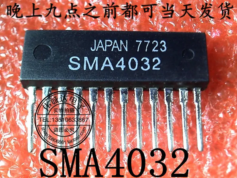sma4032 zip