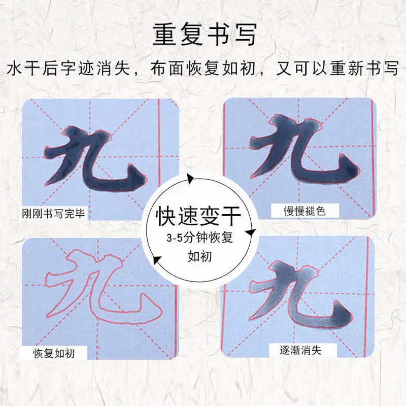 

Water-Writing Cloth Wholesale Brush Brush Set Entry Practice Ten Thousand Times Water Writing Four Treasures Of The Study.