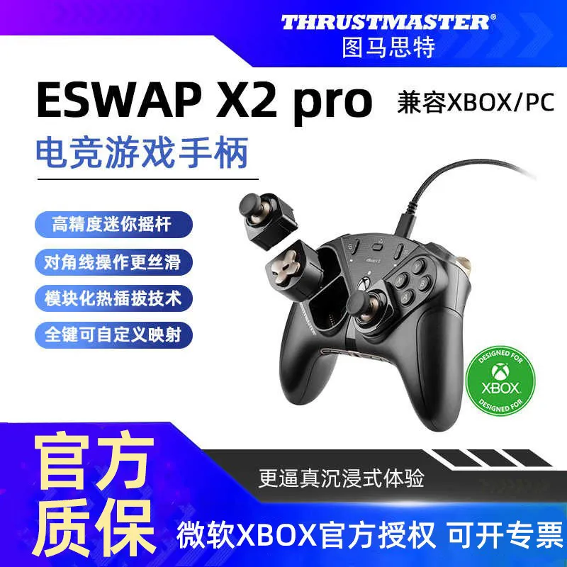 Фото Геймпад Tumaster ESWAP X2 Pro для ПК, версия Steam, магнитный, Elite 2-го поколения, модульный джойстик Tumaster №1