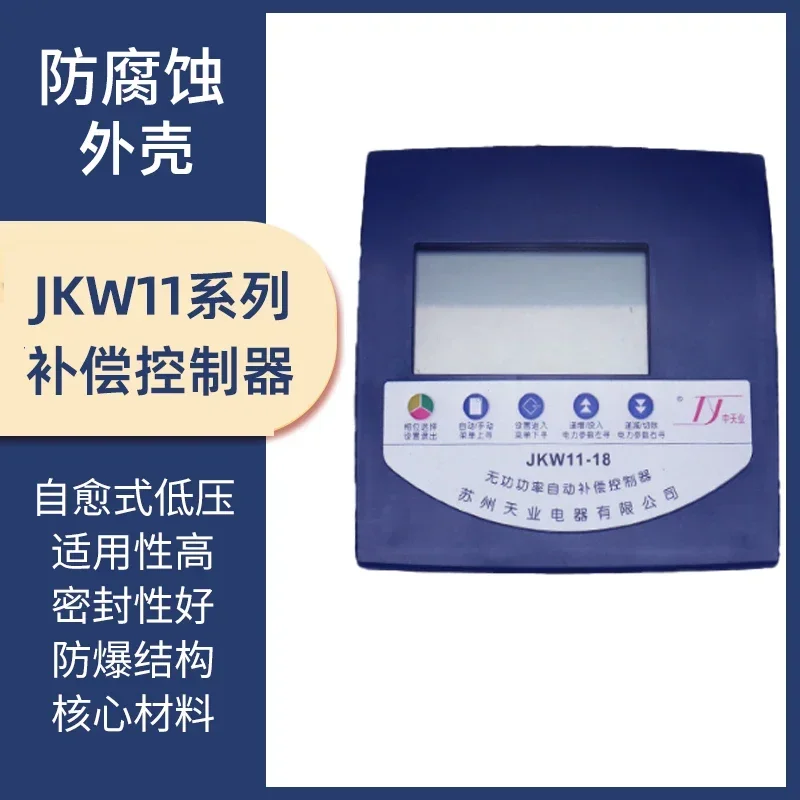 Фото Контроллер динамической компенсации реактивной мощности Suzhou Tianye Electric Appliance JKW8B-12 JKW11-16 JKW11-18 №3