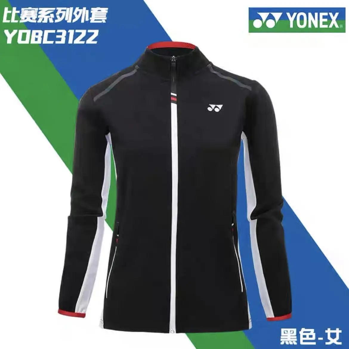 Новинка 2024 спортивная одежда для бадминтона YONEX унисекс быстросохнущая дышащая