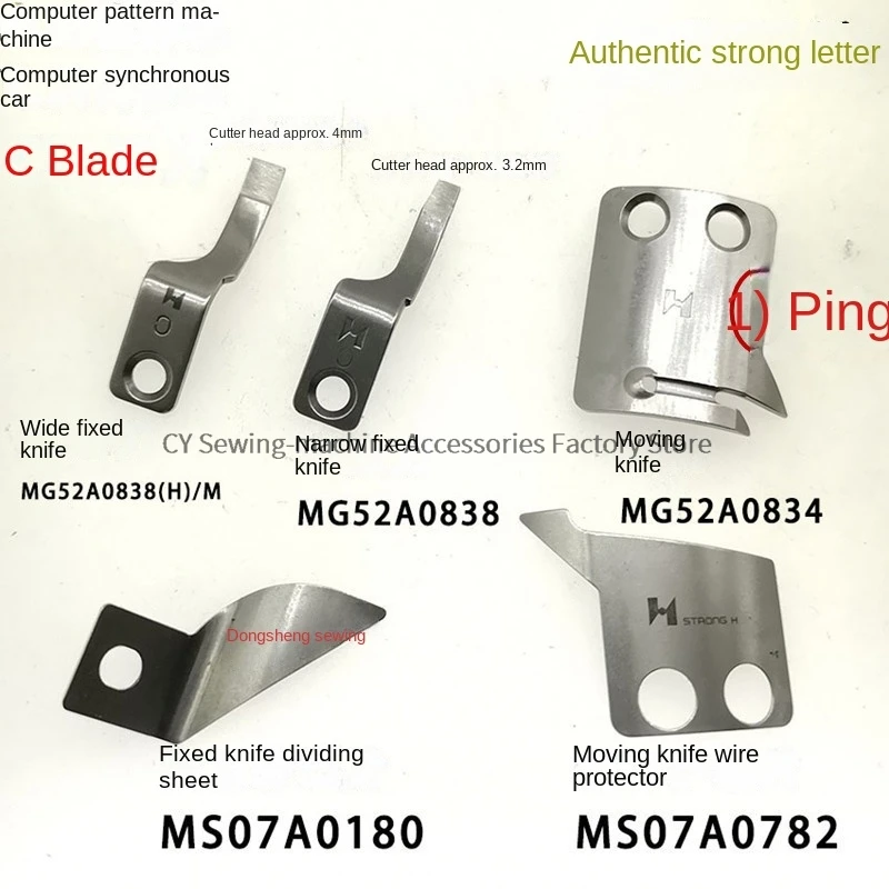 1 шт. MF02A0834 MF02A0838 MG52A0834 MG52A0838 MS07A0180 сильный H лезвие подвижный фиксированный нож для