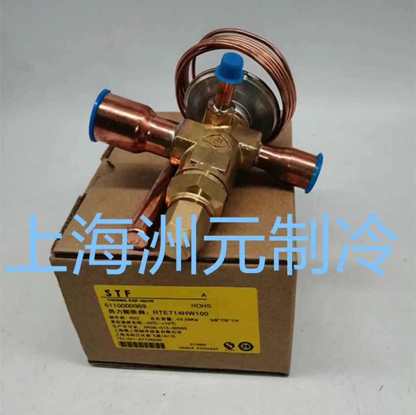 Расширительный клапан RTET5 1-1/2 10 12 14 18 HC HW100