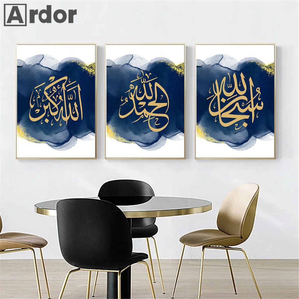

Islamic Arabic Calligraphy Ayatul Kursi Poster Blue Gold Canvas Painting Muslim Wall Art Print Ramadan Interior Home Decoration