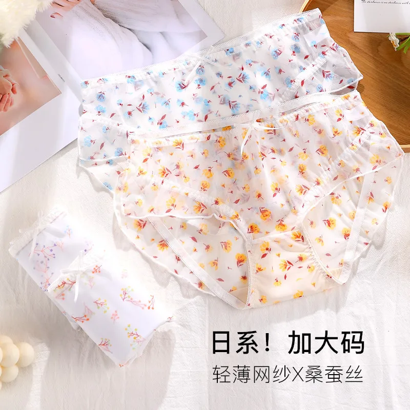 

Fresh Floral Plus size 100kg Silk antibacterial crotch Briefs women Mid-Rise young girl Seamless Panties lingerie Underwear 740#