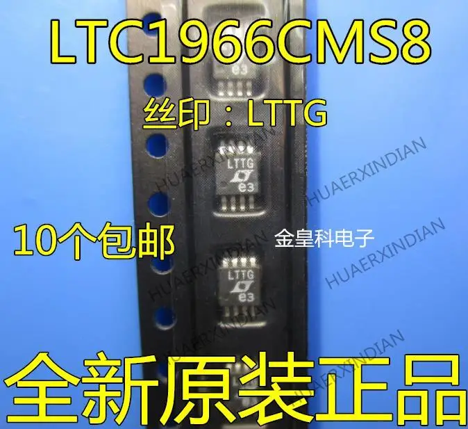 

10 шт., новые оригинальные LTC1966CMS8 LTTG LT